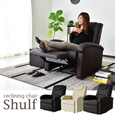 リクライニングチェア シュルフ