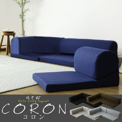コーナーソファ  NEWコロン