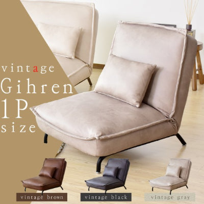 1人掛けソファ ギレン