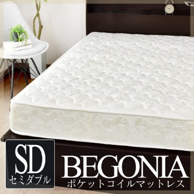 セミダブル マットレス ベゴニアSD