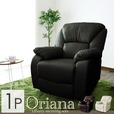 リクライニングチェア オリアナ1P