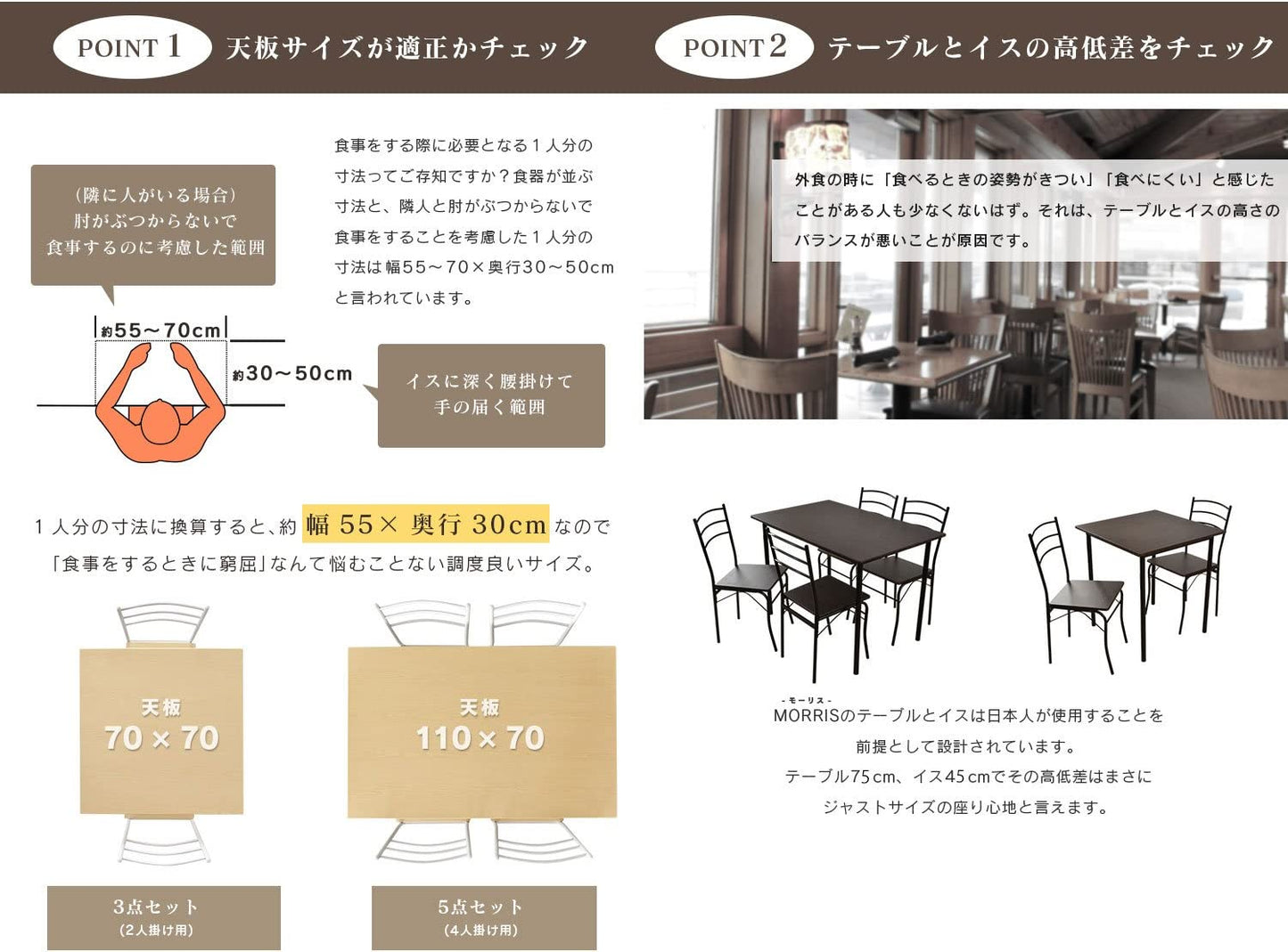 ダイニングテーブル 5点セット 幅110 テーブル&チェア 組立式 モーリス