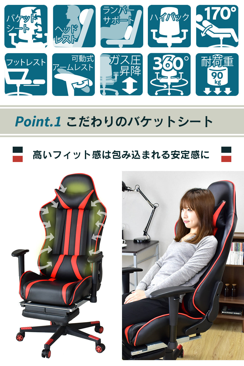 ゲーミングチェア パソコンチェア 椅子 イス リクライニング 格納式フットレスト レザー 合皮 アリーゴ