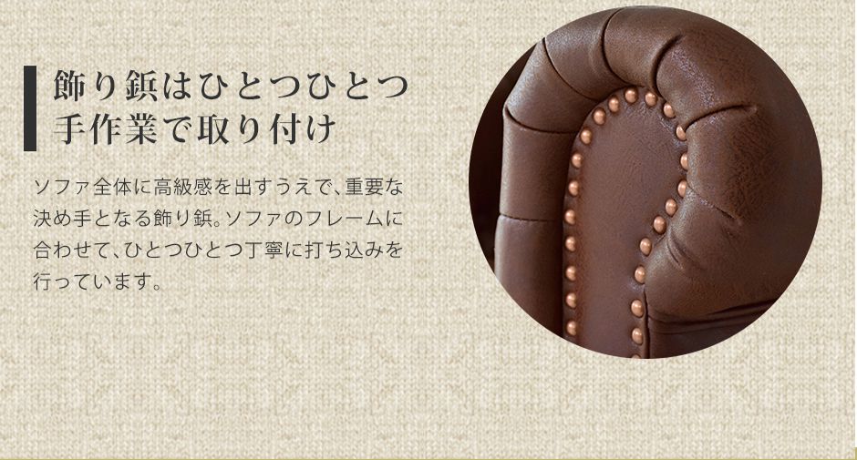 2人掛けヴィンテージソファ クシャナ