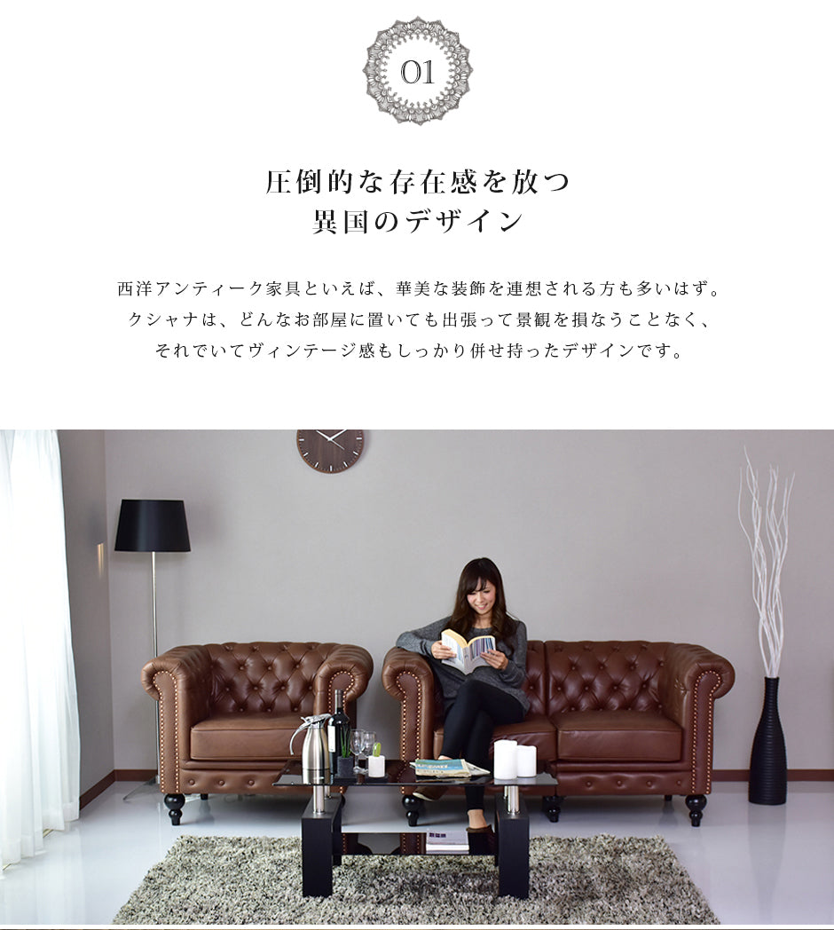 2人掛けヴィンテージソファ クシャナ