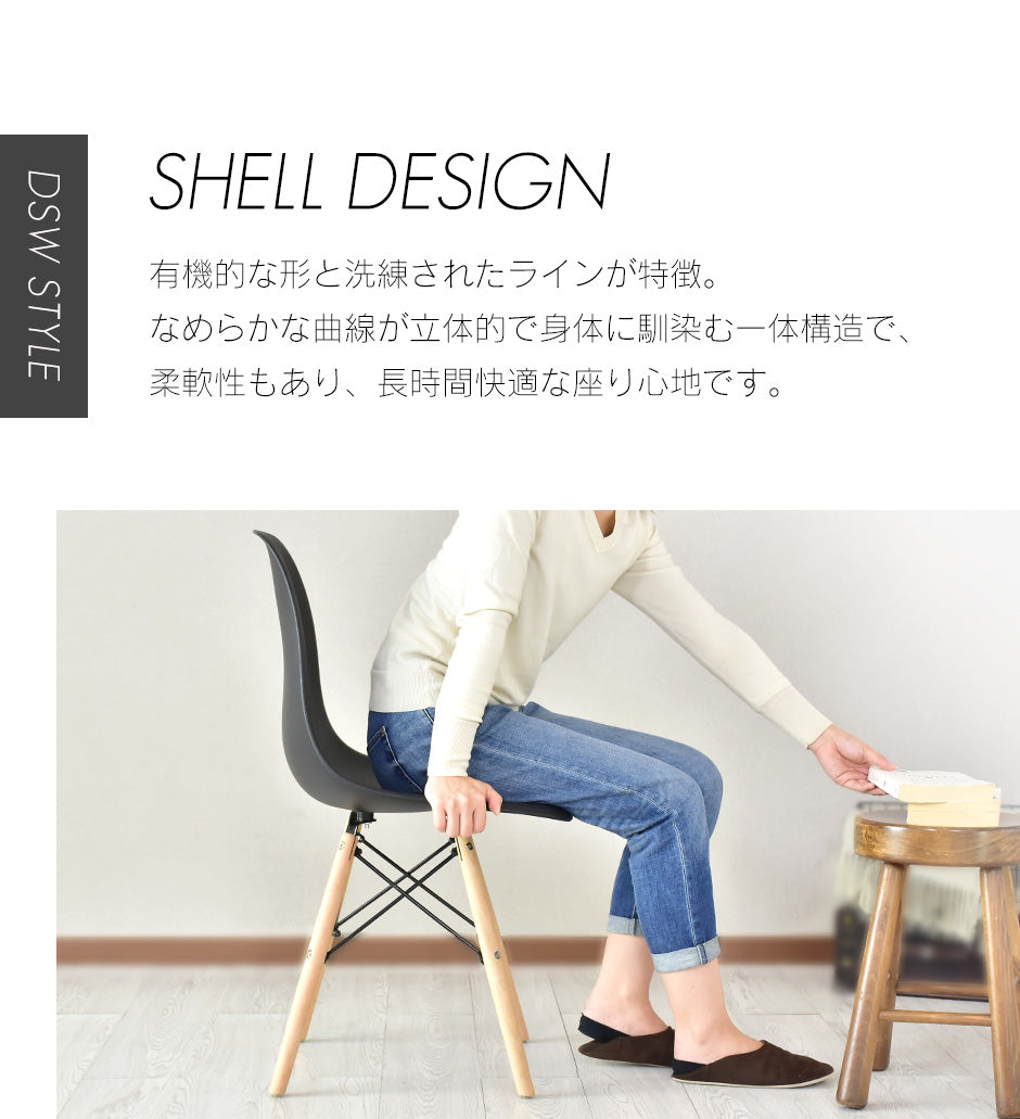 イームズ チェア 2脚セット DSW リプロダクト品 デザイナーズチェア
