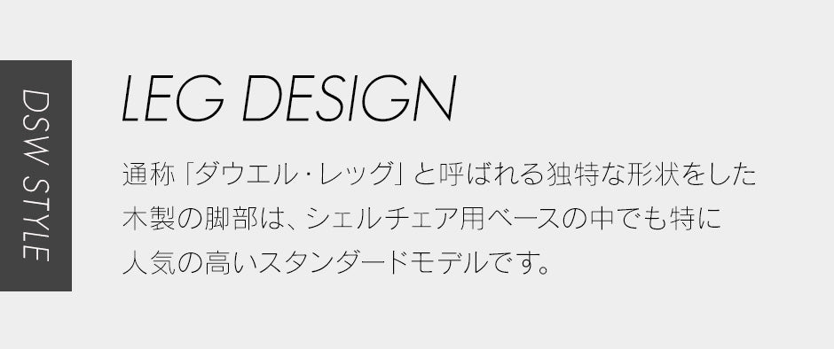イームズ チェア 2脚セット DSW リプロダクト品 デザイナーズチェア