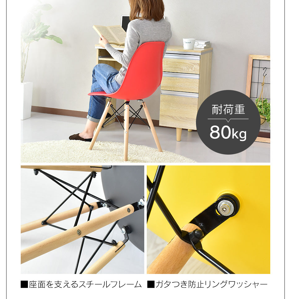 イームズ チェア 2脚セット DSW リプロダクト品 デザイナーズチェア