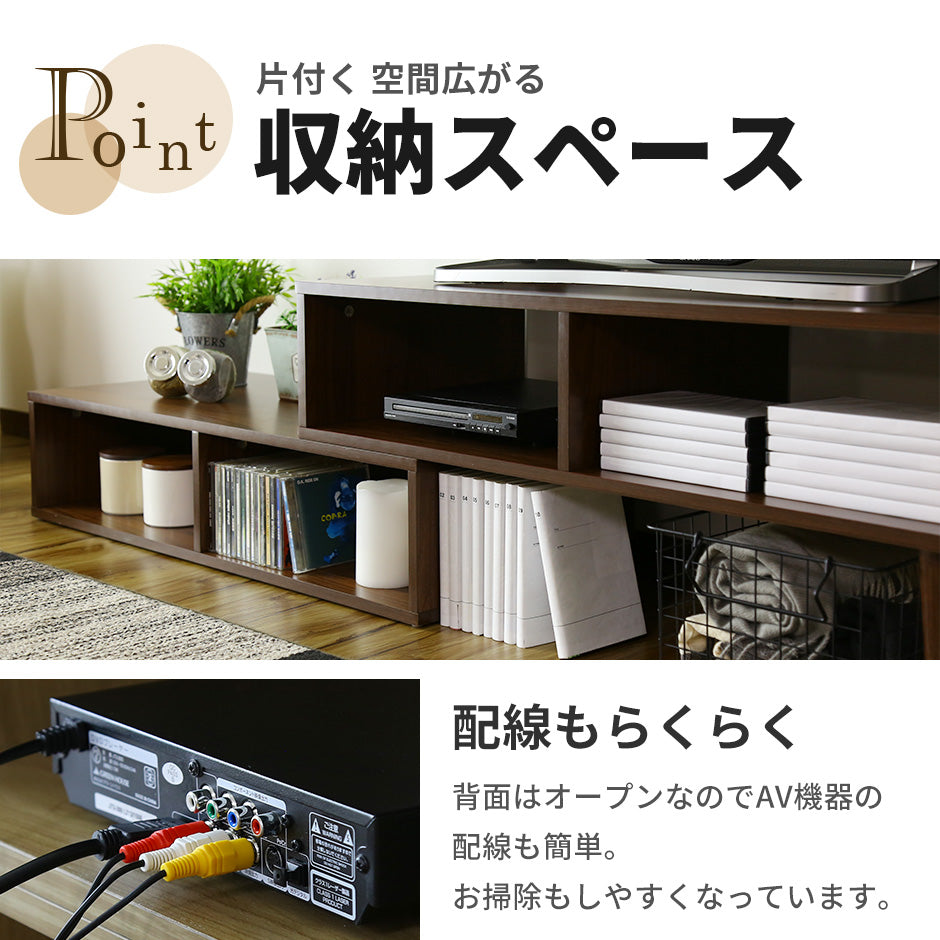 幅97?160cm テレビボード オルティア