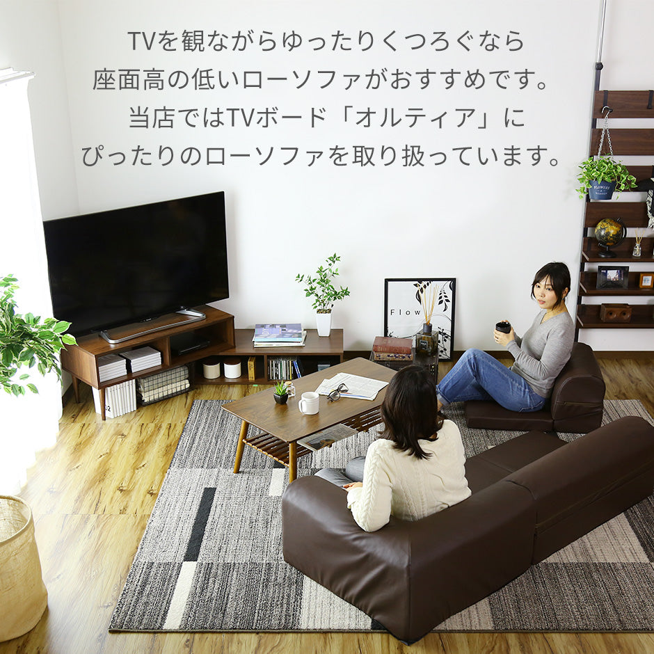幅97?160cm テレビボード オルティア