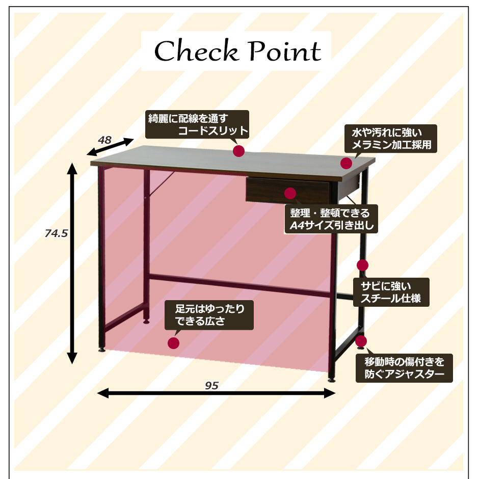 【幅95】引き出し付きワークデスク チロワ