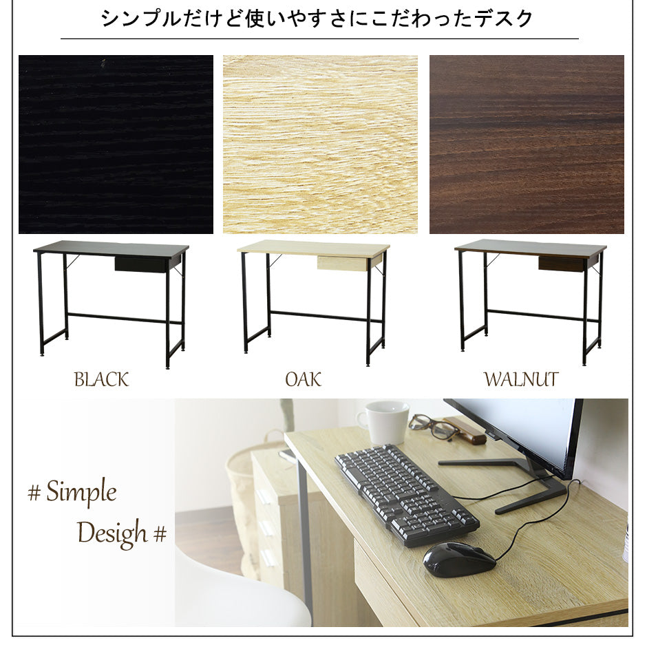 【幅95】引き出し付きワークデスク チロワ