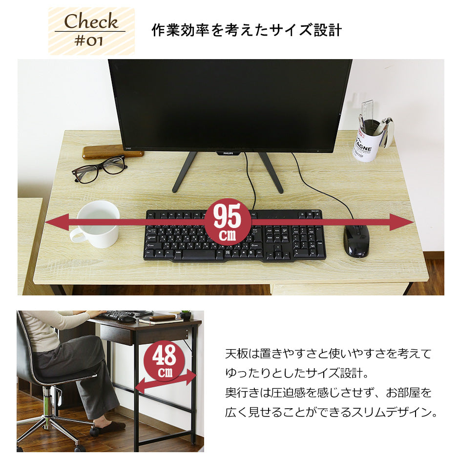 【幅95】引き出し付きワークデスク チロワ