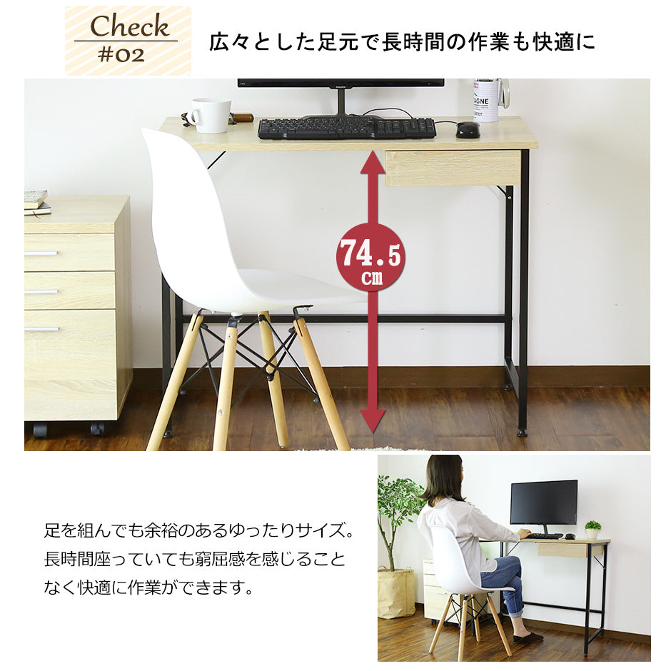 【幅95】引き出し付きワークデスク チロワ