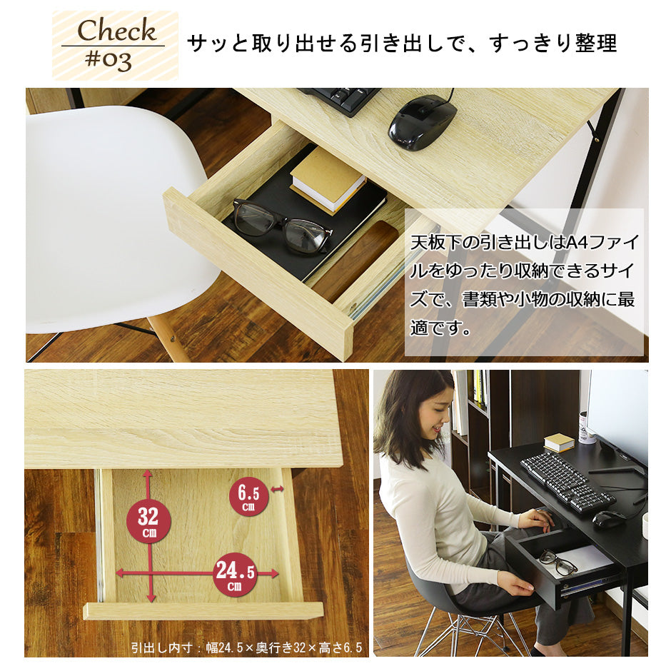 【幅95】引き出し付きワークデスク チロワ