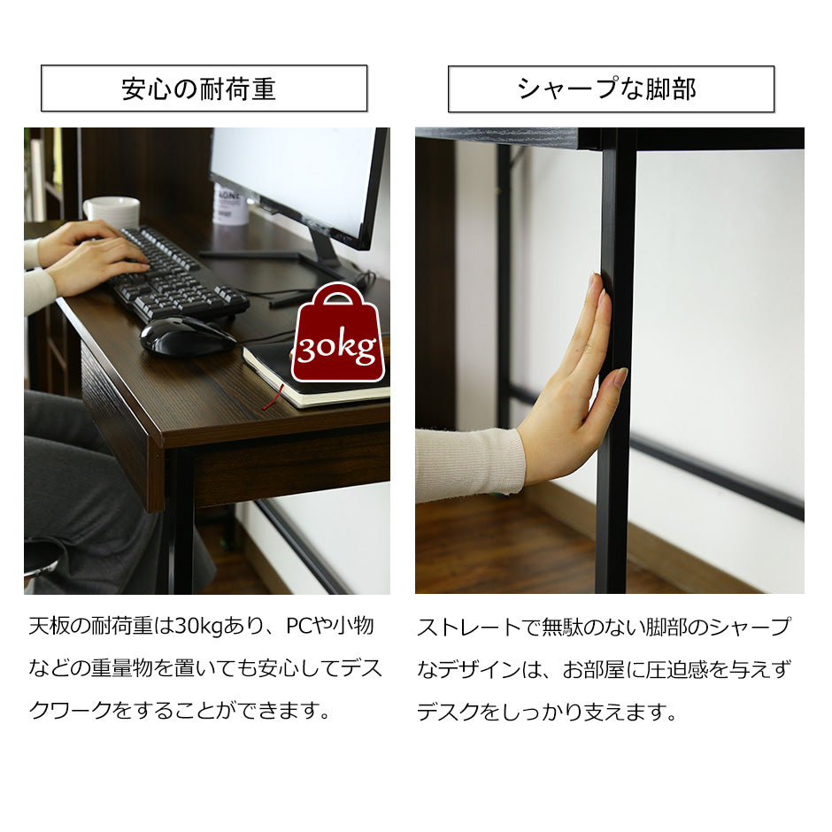 【幅95】引き出し付きワークデスク チロワ