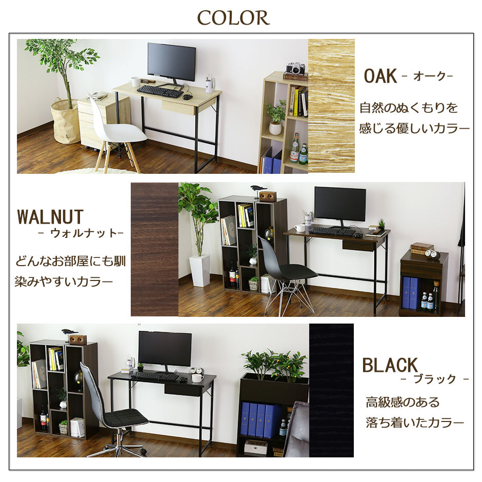 【幅95】引き出し付きワークデスク チロワ
