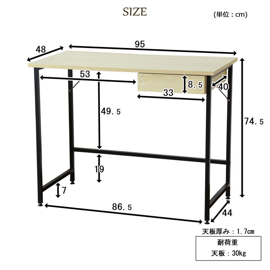 【幅95】引き出し付きワークデスク チロワ