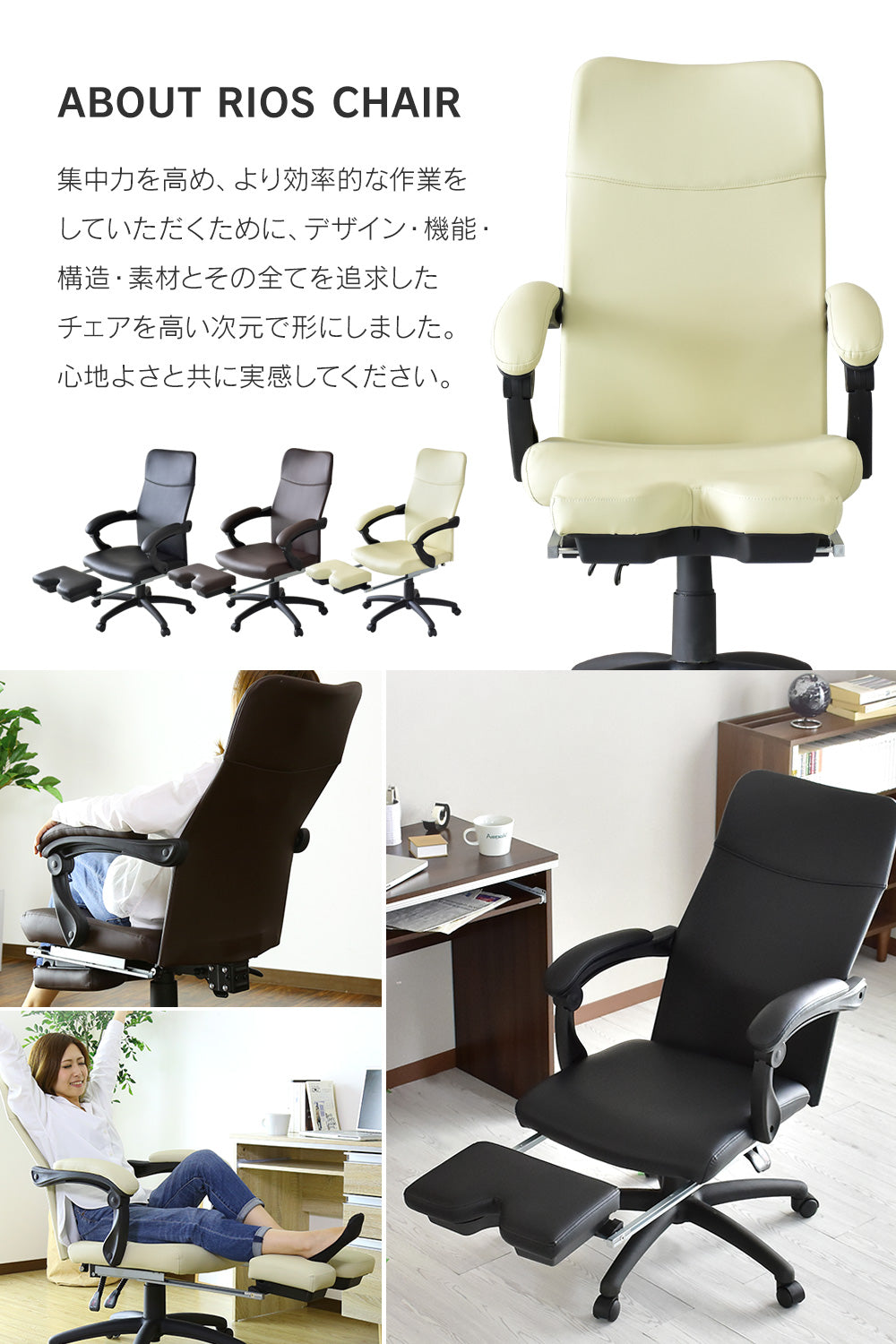オフィスチェア パソコンチェア 格納式オットマン レザー 合皮 リオス
