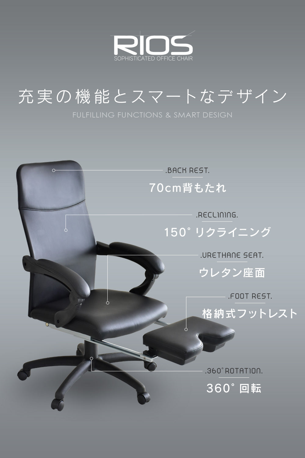 オフィスチェア パソコンチェア 格納式オットマン レザー 合皮 リオス