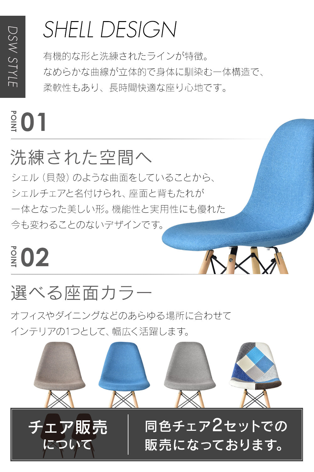 イームズチェア (2脚セット) DSW Fabric