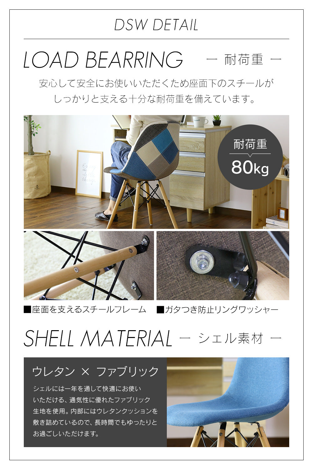 イームズチェア (2脚セット) DSW Fabric