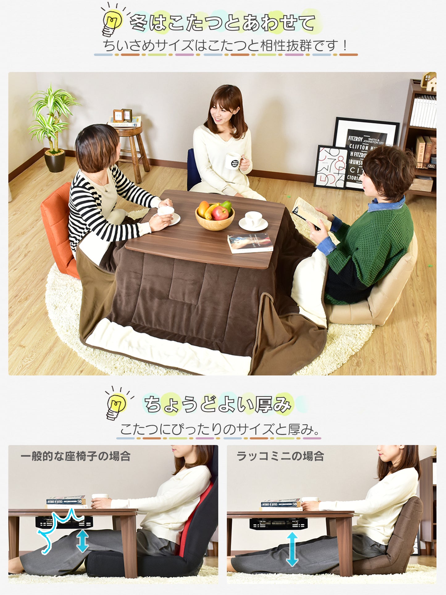 座椅子 ラッコミニ