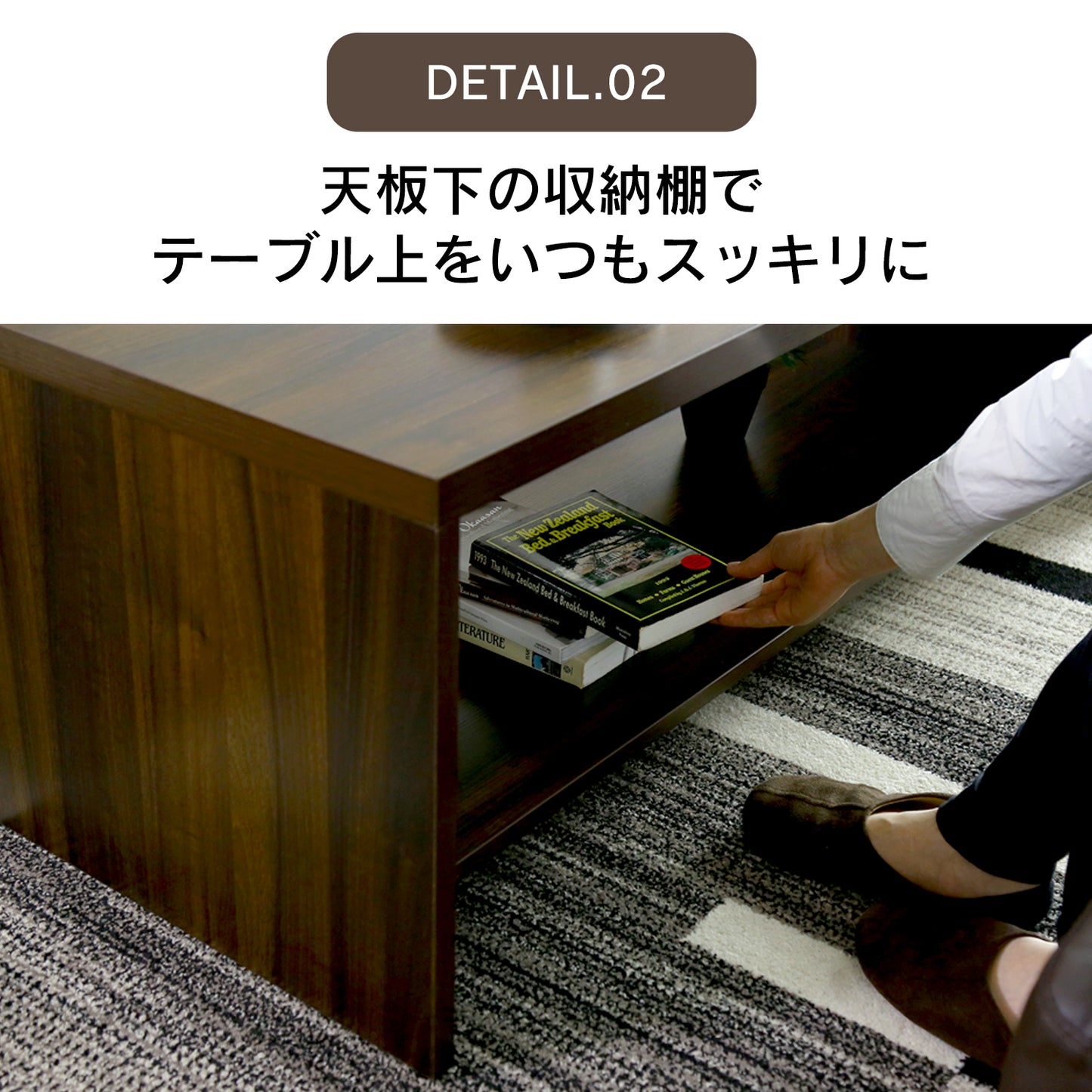 センターテーブル ローテーブル コーヒーテーブル 幅80cm 奥行55cm 高さ45cm 木製 収納 サリュー80