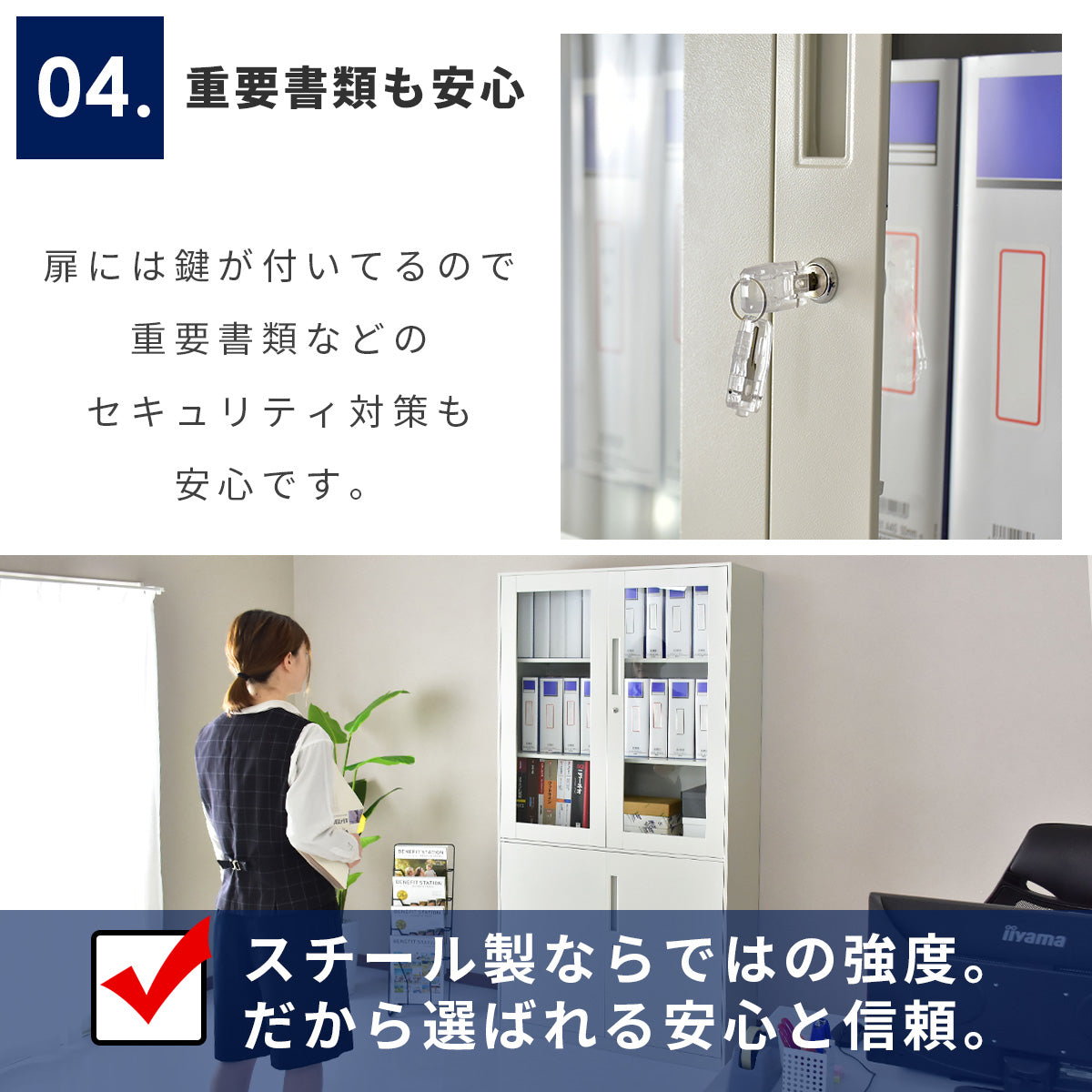 スチールキャビネット アバクス