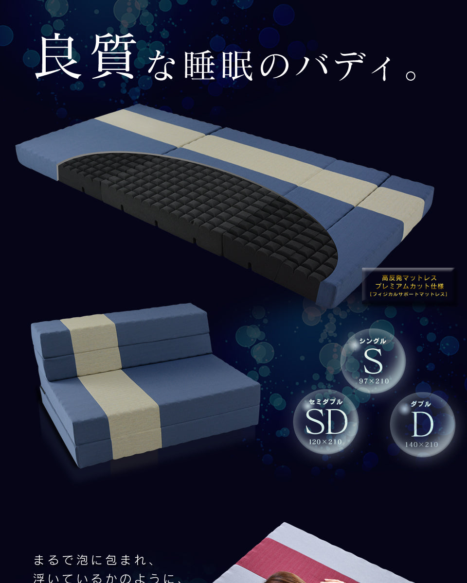 マットレス 高反発 セミダブル ソファーベッド ソファベッド 4way 厚さ12cm 高反発マットレス エアリゾム SD