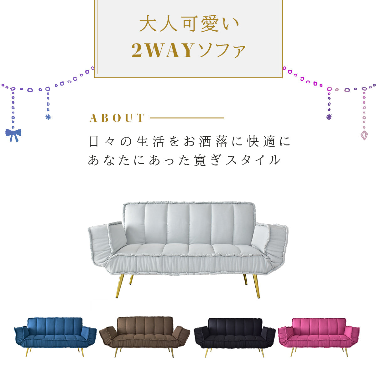 ソファー 2人用ソファ ソファーベッド 2人掛け かわいい フリル アンティーク調 姫系 アリス