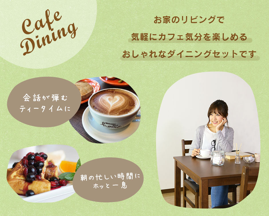 ダイニング5点セット アンドリア