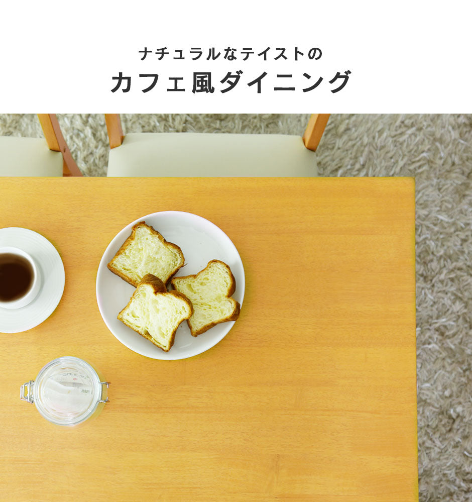 ダイニング5点セット アンドリア