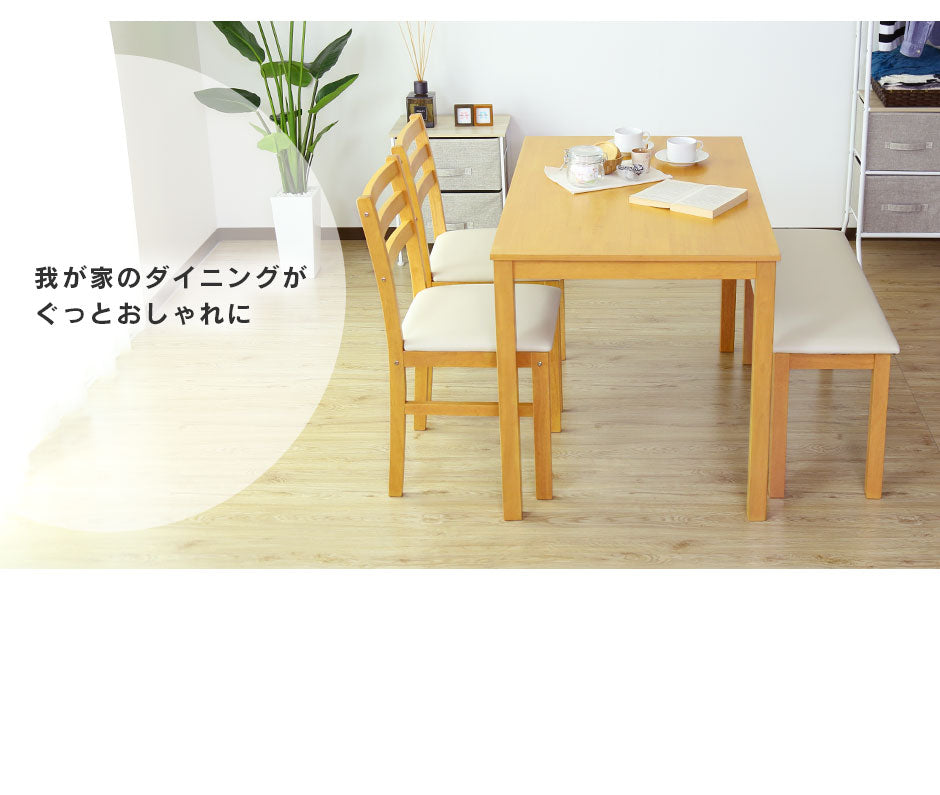 ダイニング5点セット アンドリア