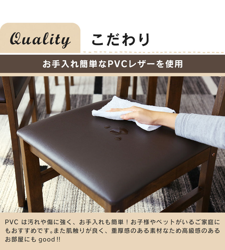 ダイニング5点セット アンドリア