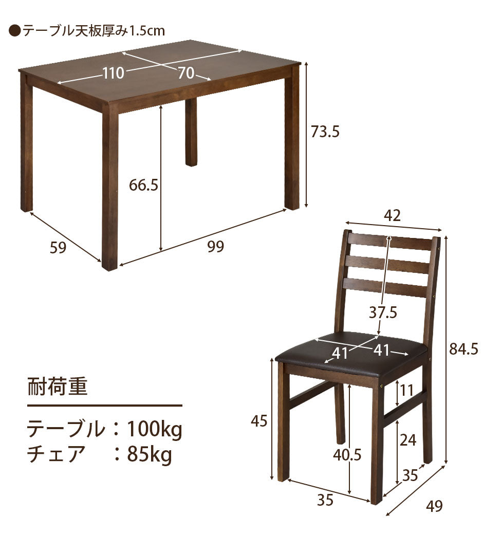 ダイニング5点セット アンドリア