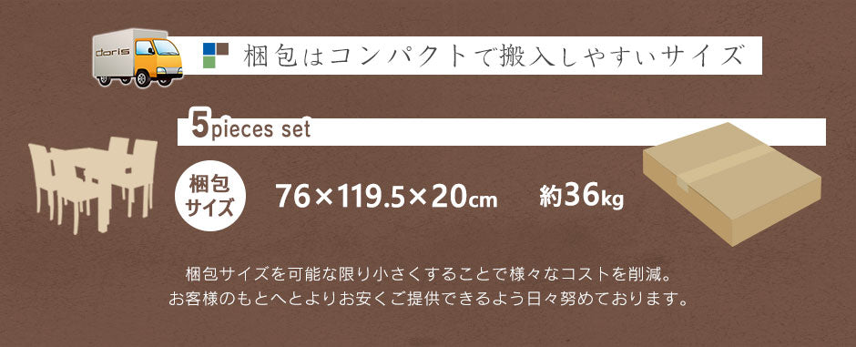 ダイニング5点セット アンドリア