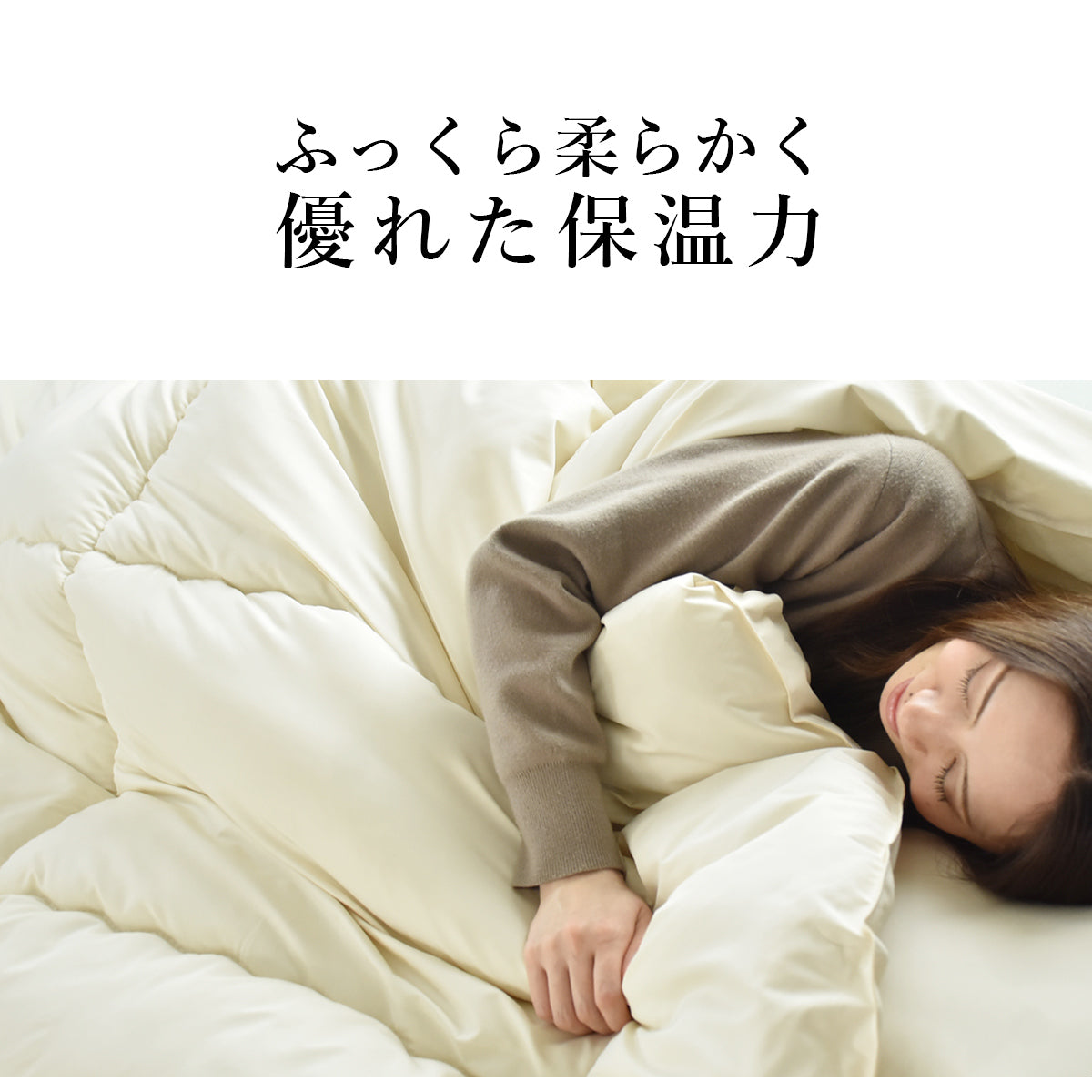 【シングル】掛け布団|合繊