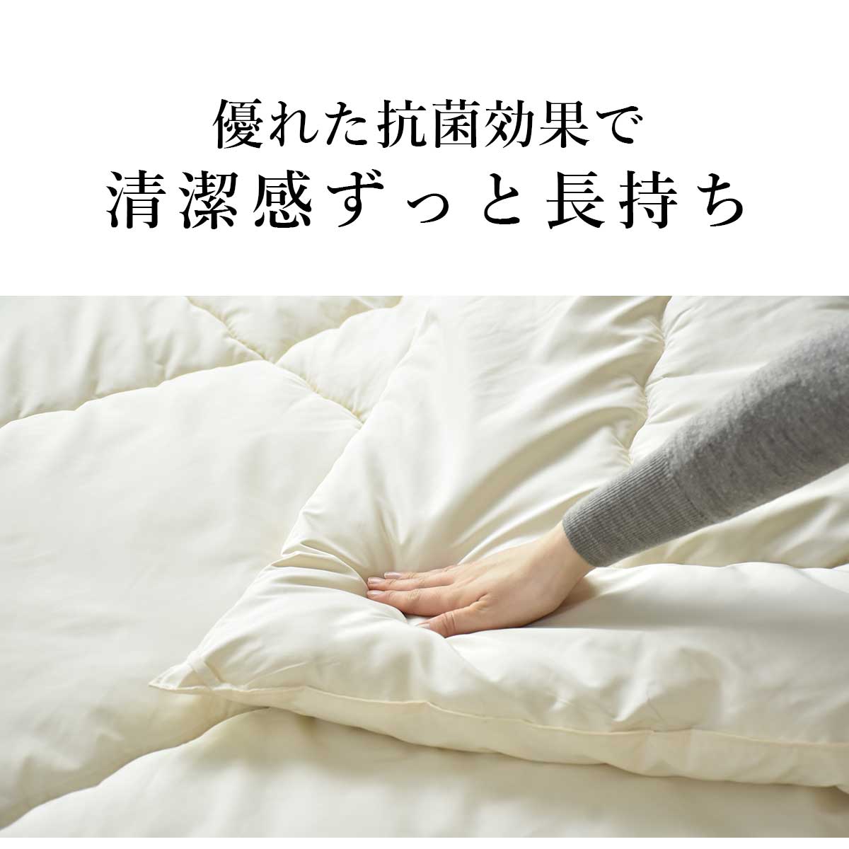 【シングル】掛け布団|合繊