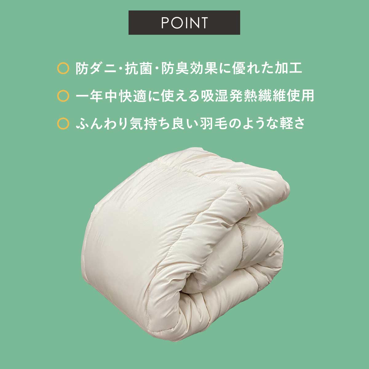 【シングル】掛け布団|合繊