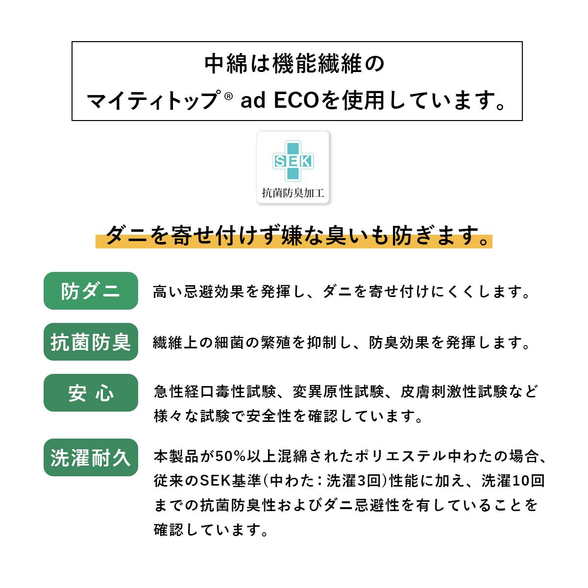 【シングル】掛け布団|合繊