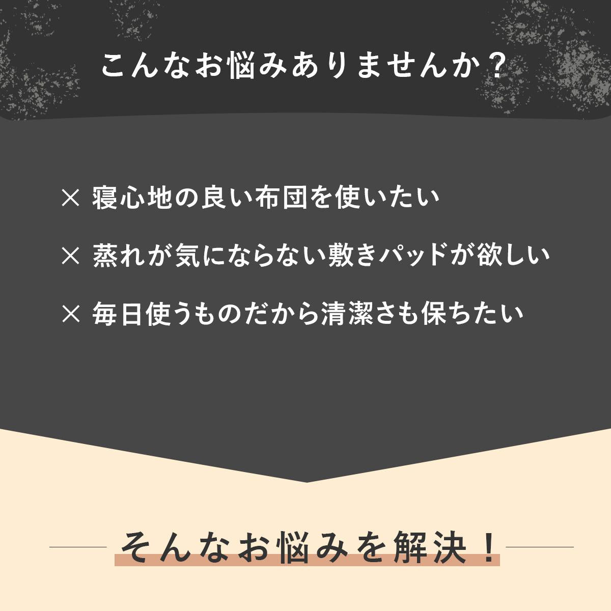 【シングル】羊毛混敷パッド|ウォッシャブルウール