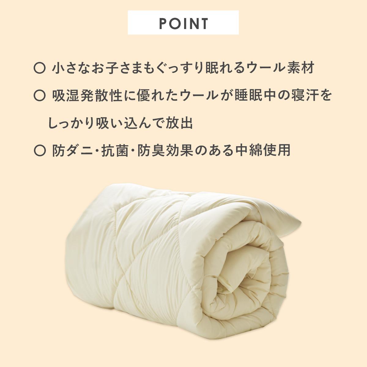 【シングル】羊毛混敷パッド|ウォッシャブルウール
