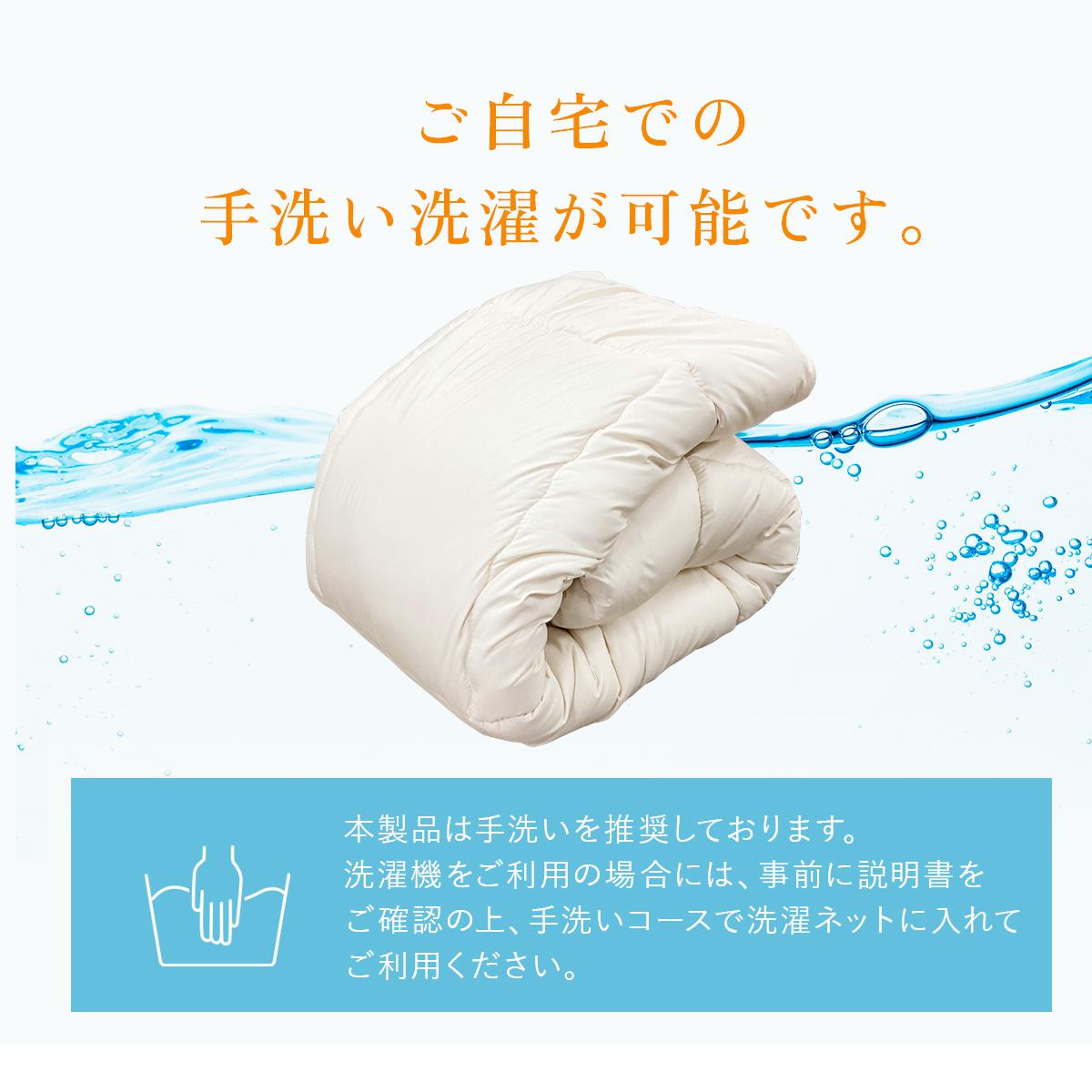 【シングル】羊毛混敷パッド|ウォッシャブルウール