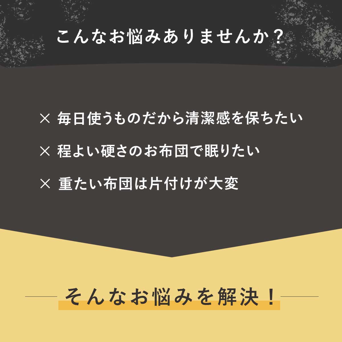 【シングル】敷き布団|防ダニ抗菌防臭|固綿入り