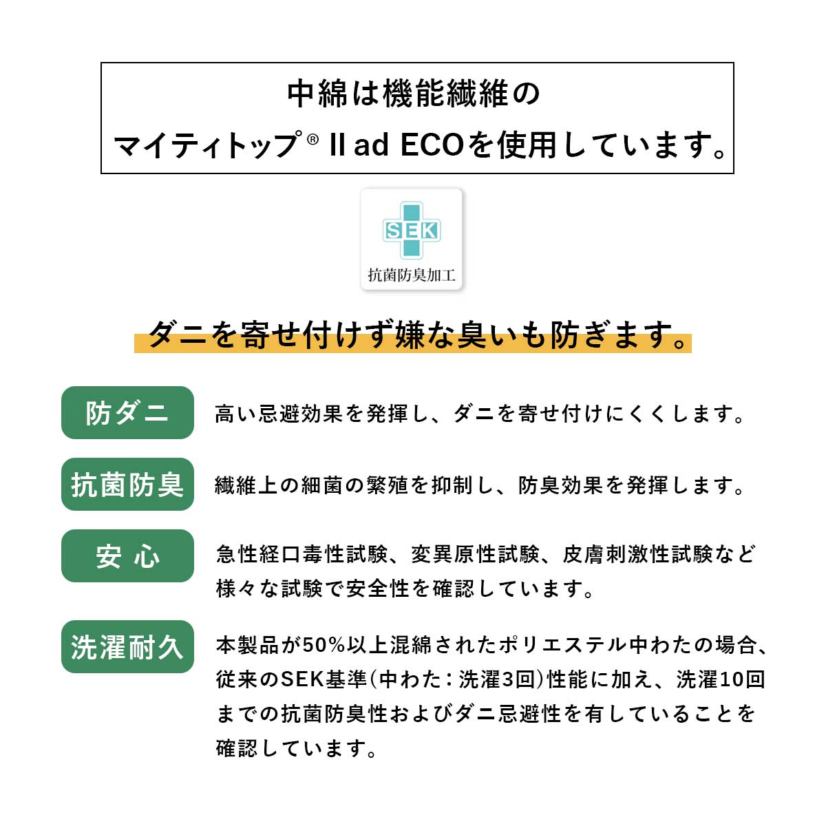 【シングル】敷き布団|防ダニ抗菌防臭|固綿入り