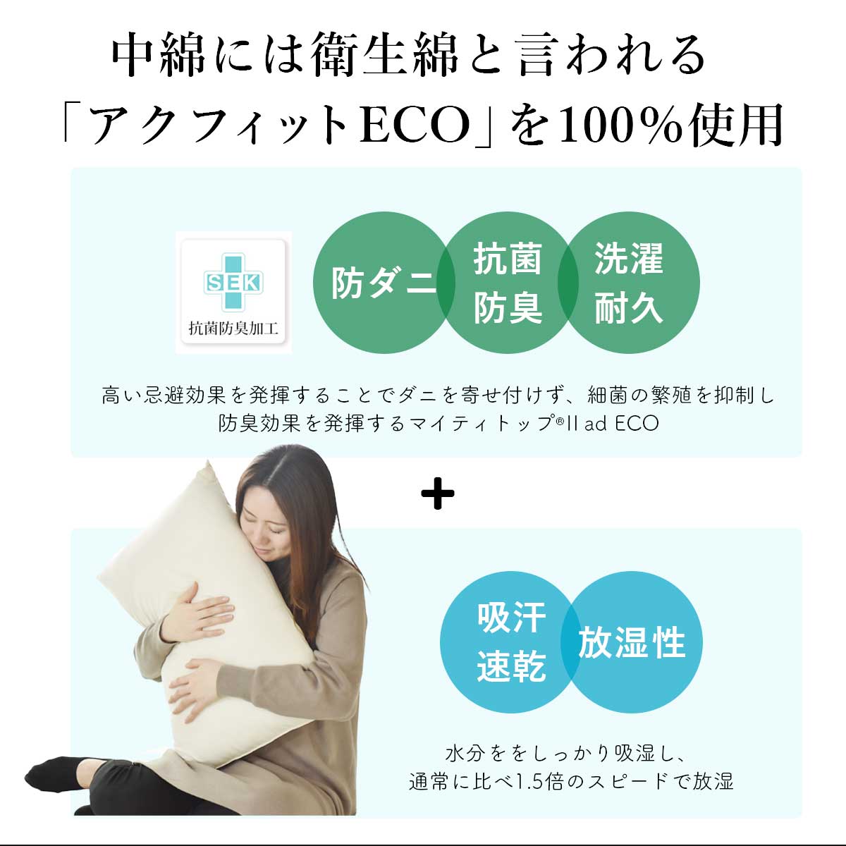 吸汗速乾まくら|丸洗いOK|抗菌防臭|防ダニ