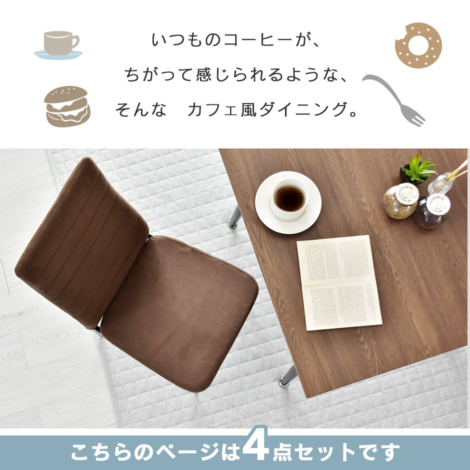 ダイニングテーブル 4人用 ダイニングテーブルセット 4点セット 110cm幅 ベンチタイプ ハイバックチェア アペティ4点セット