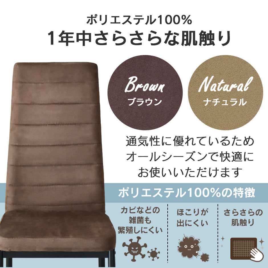 ダイニングテーブル 4人用 ダイニングテーブルセット 4点セット 110cm幅 ベンチタイプ ハイバックチェア アペティ4点セット
