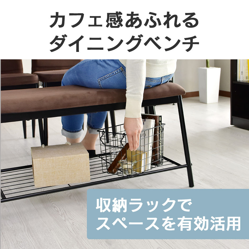 ダイニングテーブル 4人用 ダイニングテーブルセット 4点セット 110cm幅 ベンチタイプ ハイバックチェア アペティ4点セット